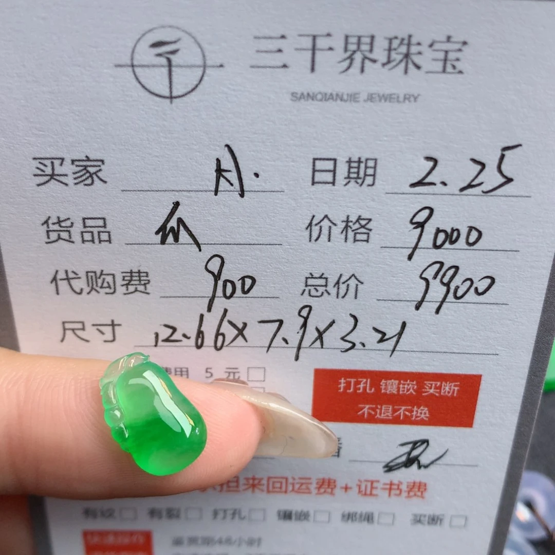 翡翠裸石ʜ****翡翠翡翠