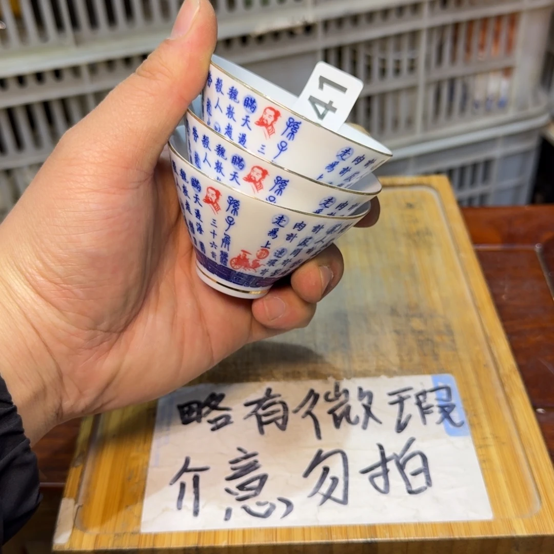 微瑕疵介意勿拍陶瓷器皿F239斗笠杯3个