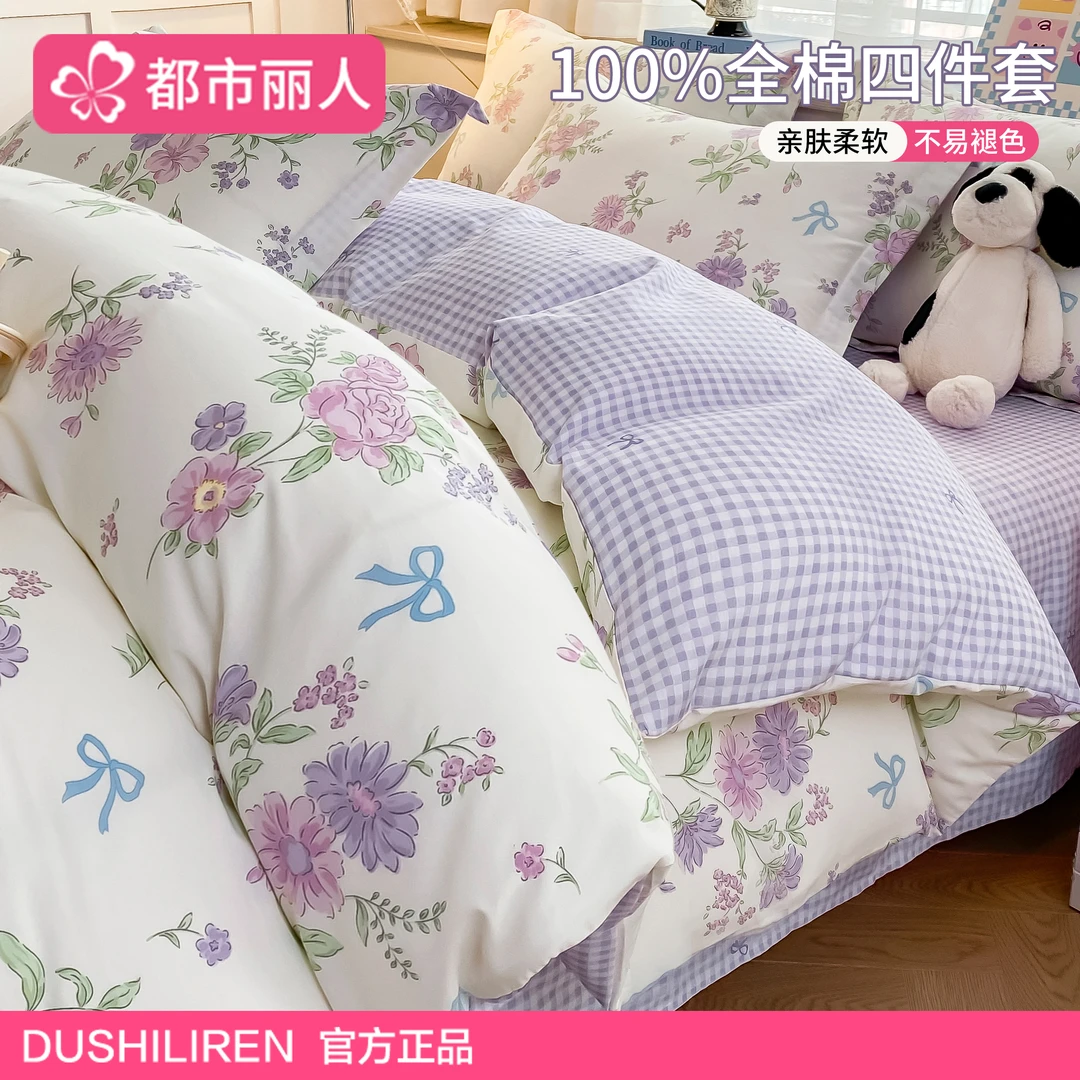 四季通用纯棉床上四件套2025新款全棉100床单被套三件套床品床笠4