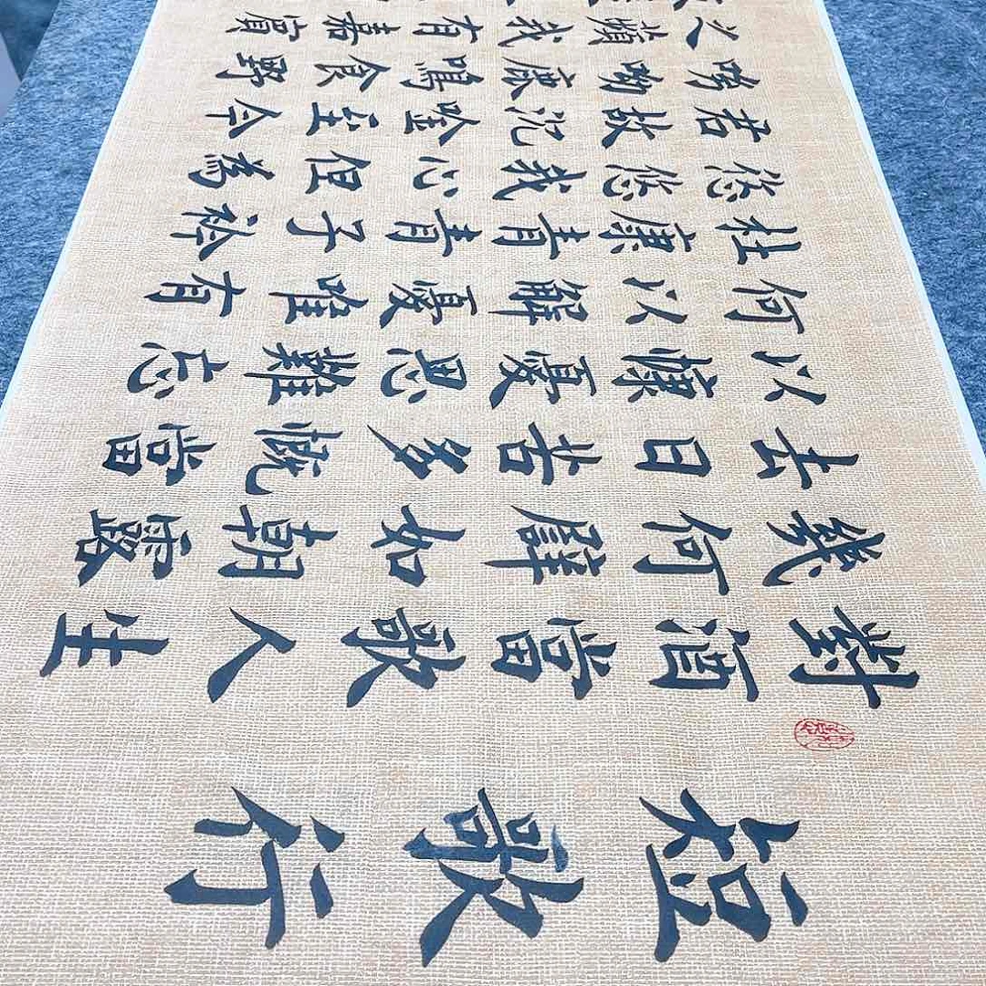 书法宣纸短歌行中书协雷伟老师欧体楷书