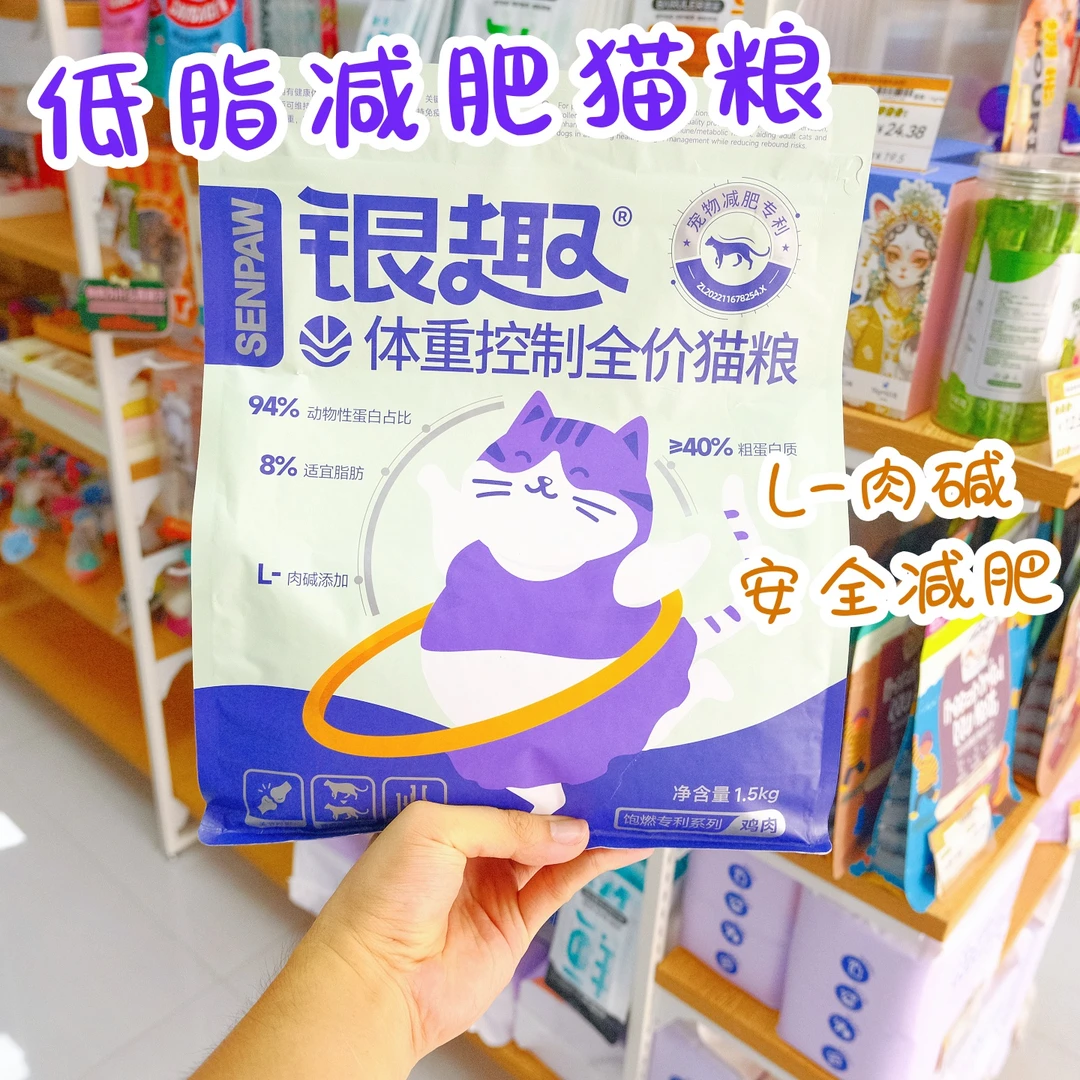 银趣减肥猫粮体重控制低脂猫粮抗衰老提高免疫狸花布偶蓝猫猫粮