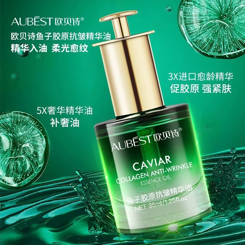 [AUBEST欧贝诗]天然草本抗皱淡纹以油养肤拨筋刮痧按摩精华油