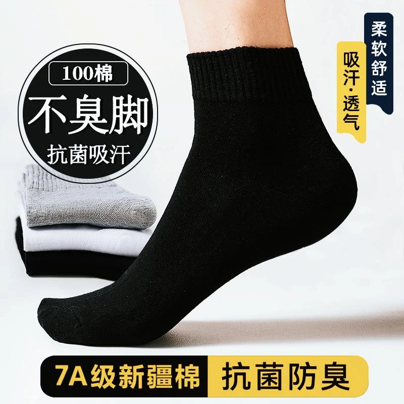 【全棉抗菌】夏季限定男女中筒艾草香薰棉袜不臭脚吸汗轻薄透气运动