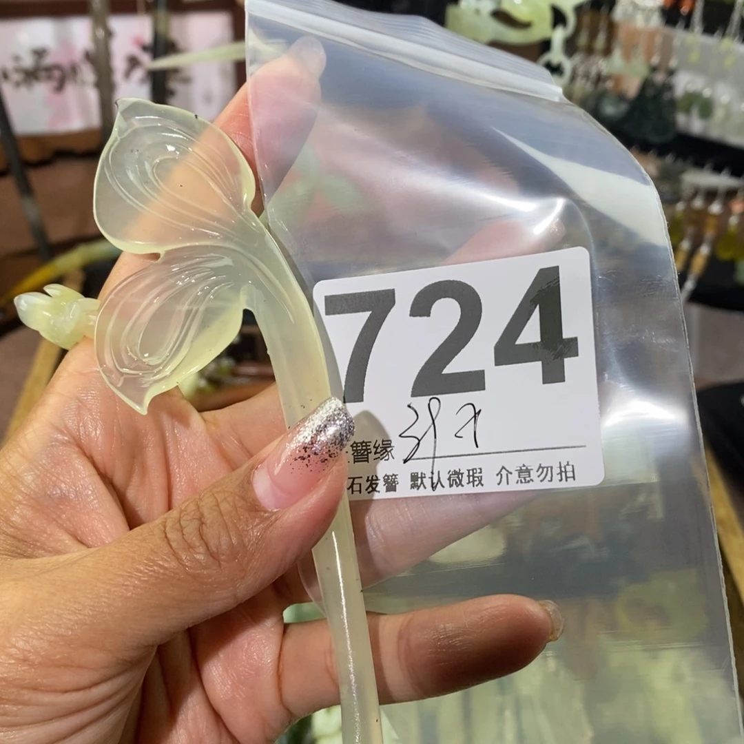 蛇纹石玉未镶嵌发饰?****?