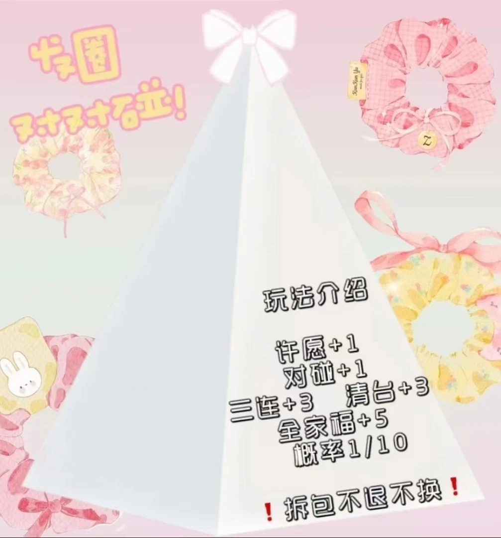 (限时双许愿色)个人单-重工发圈方巾混拆