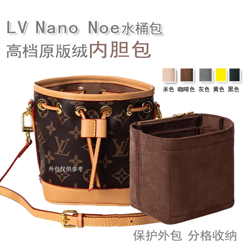 适用新款LV nano noe迷你小水桶内衬袋绒轻内胆包中包撑型收纳包