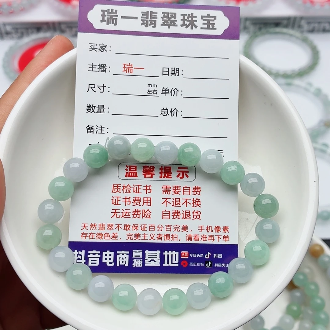 翡翠未镶嵌手链卡7.8（货尾）
