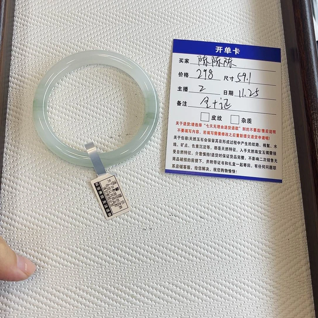 陈****石英质玉未镶嵌手镯