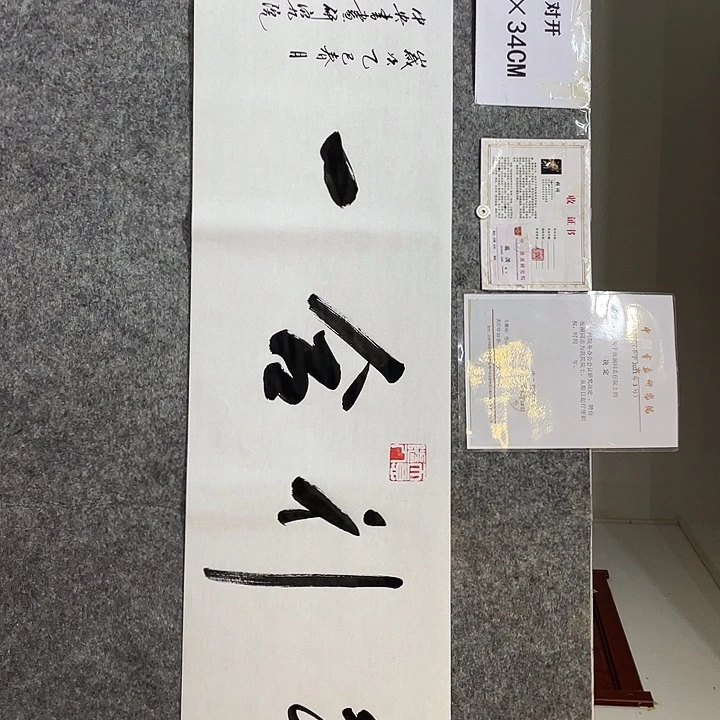 书法书画家作品集