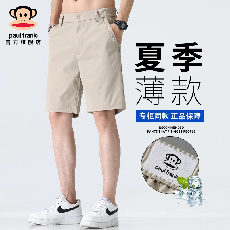 PaulFrank/大嘴猴商务休闲西装短裤男夏季薄款潮流百搭直筒五分裤