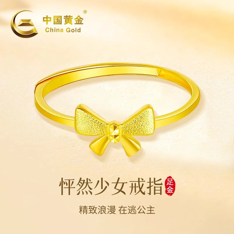 中国黄金足金怦然少女戒指时尚轻奢送妈妈老婆情人节商城