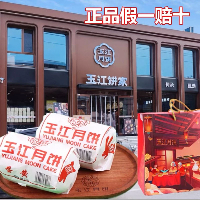 黄庄玉江月饼河北石家庄藁城咸蛋黄手工酥饼老式中秋糕点旗舰店