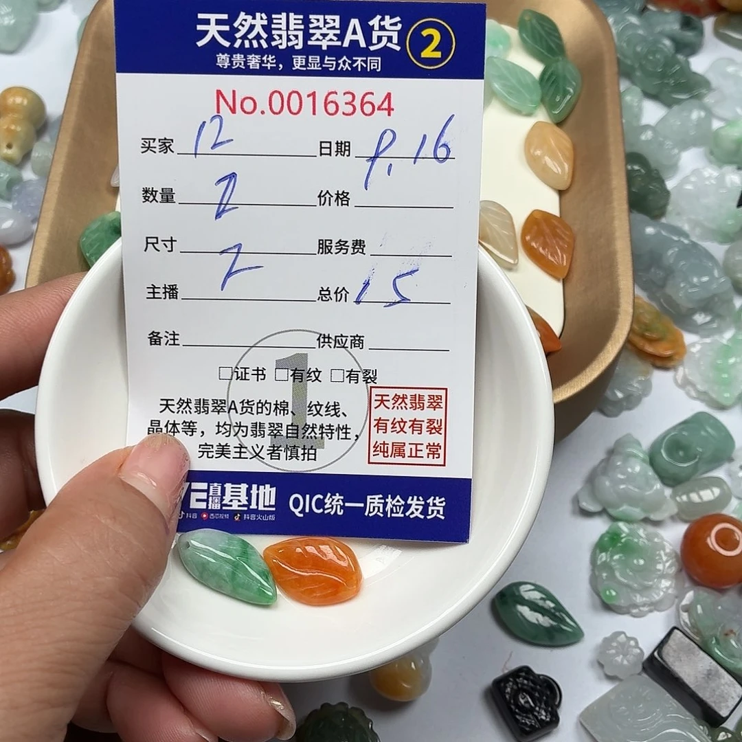 @***6颈饰未镶嵌翡翠877¥@j