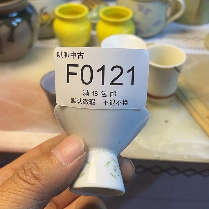 乔***治瓷片中古回流默认微瑕0121