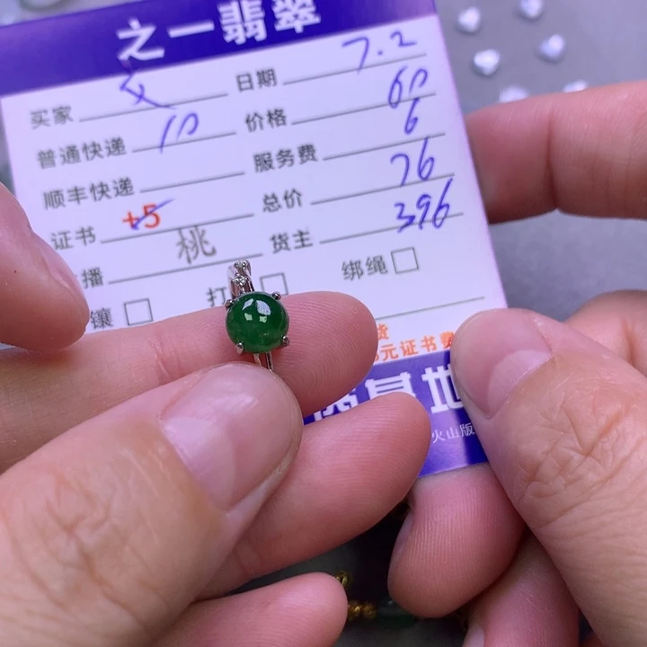 翡翠未镶嵌颈饰文**?