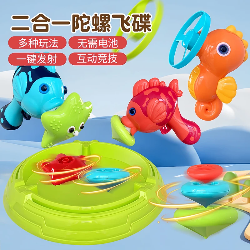 多玩法陀螺飞碟双人对战战斗盘亲子互动桌面游戏室内户外儿童玩具
