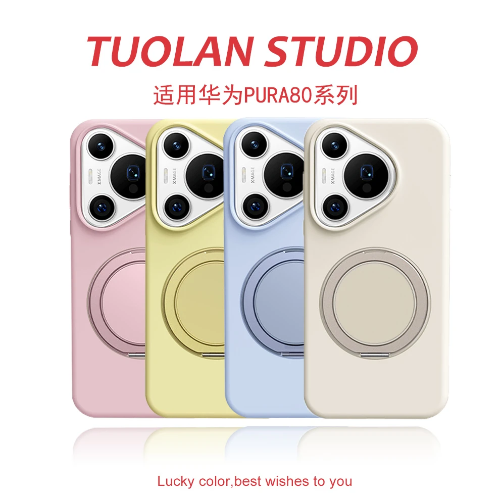 液态支点壳适用华为pura80pro手机壳情侣mate70/60磁吸支架pura70