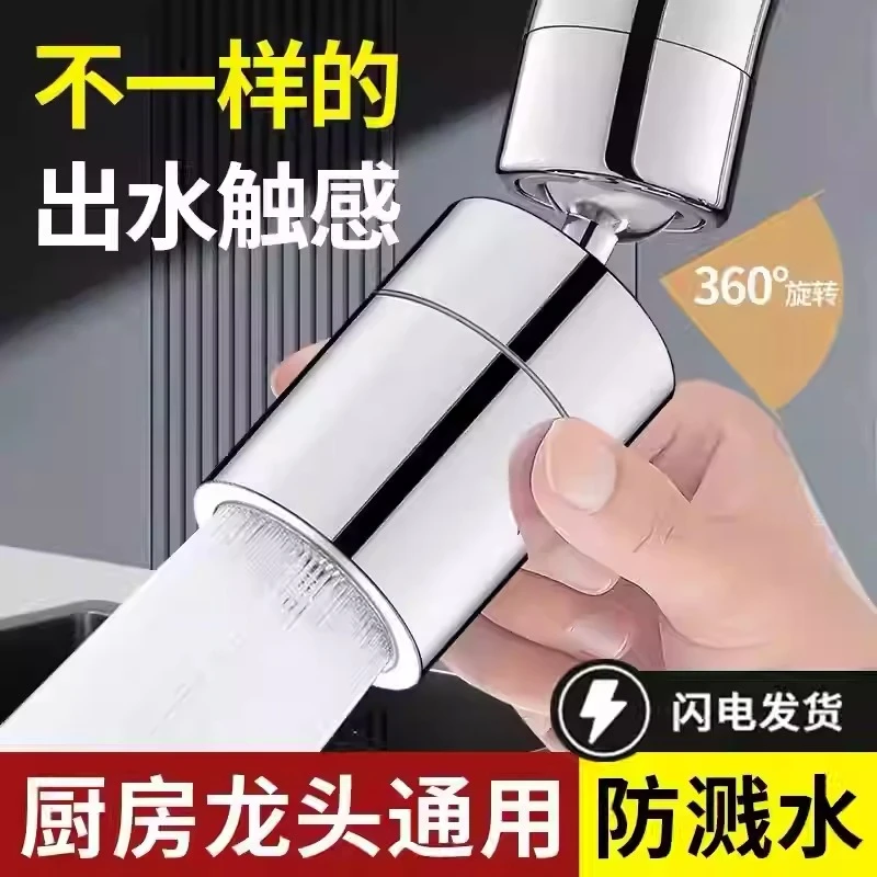 厨房水龙头延伸器防溅水神器万能接头万向微纳米起泡Z