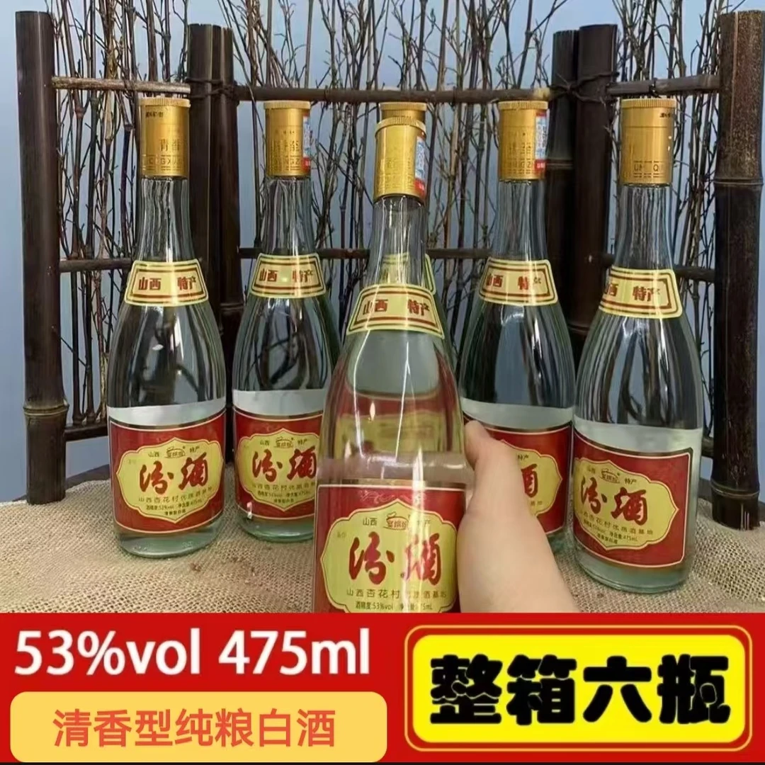 樱饮山西杏花特产黄盖纯粮食清香型高度白酒一箱6瓶装53%Vol475