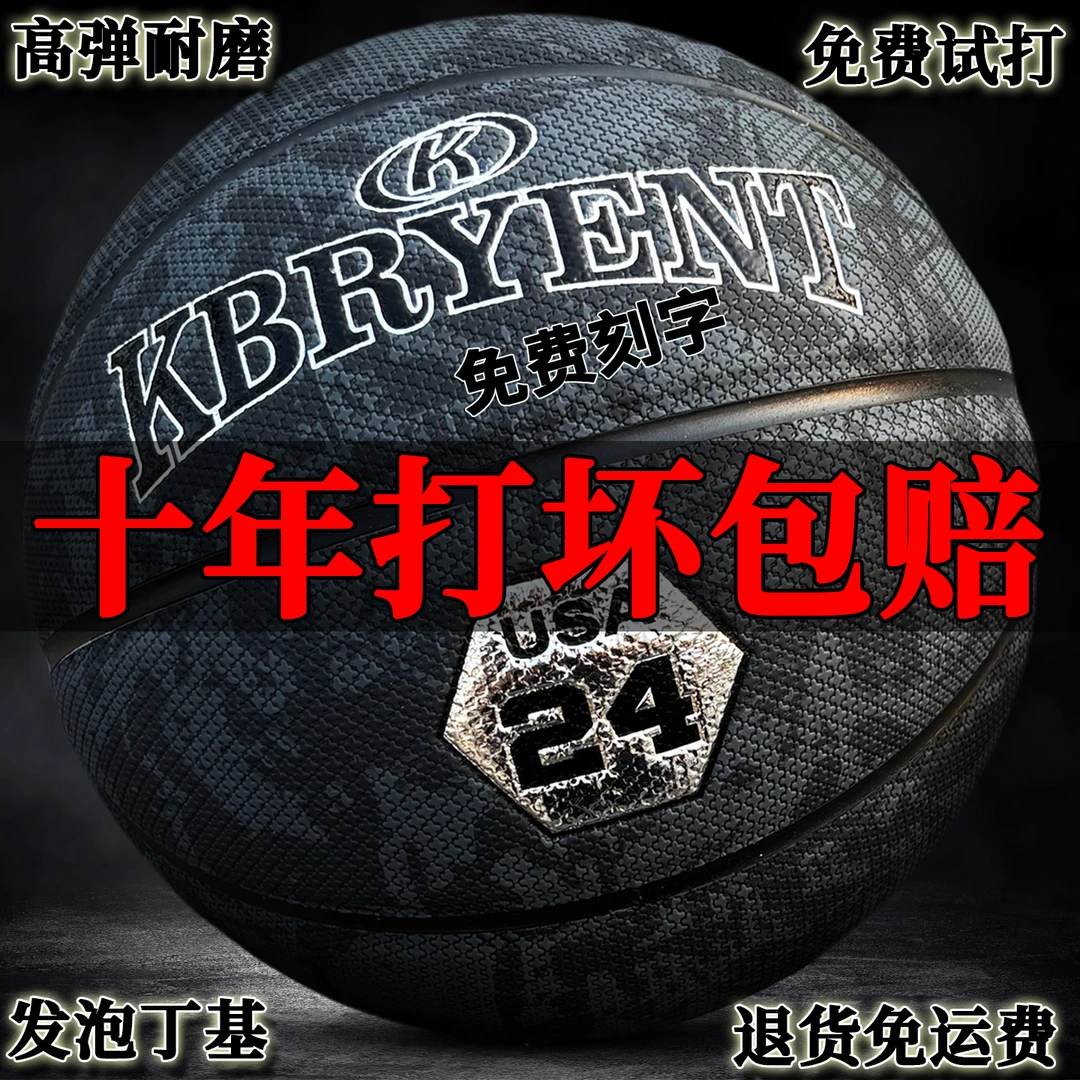 刻字定制正品篮球真皮牛皮耐磨水泥地室外7号成人比赛5号儿童学生