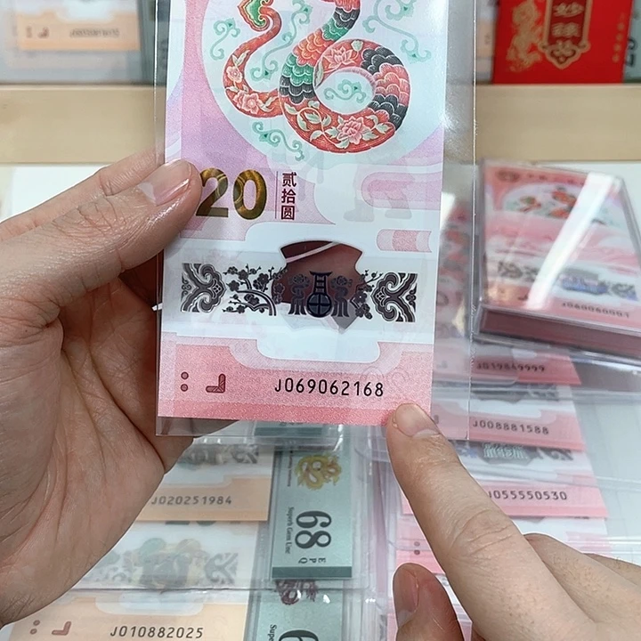 塑料蛇钞-2168———————-