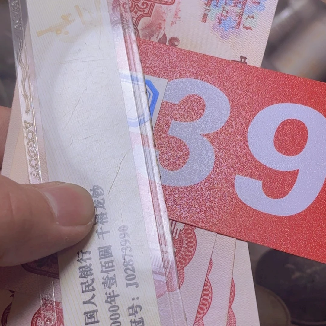 浪***走退市纸币硬币品相如图