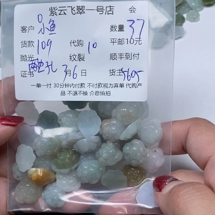 翡翠散珠小**～翡翠吊坠