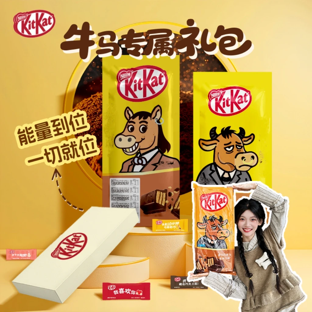 雀巢奇巧巧克力牛马礼包20根/盒多口味混合礼物解馋追剧必备零食
