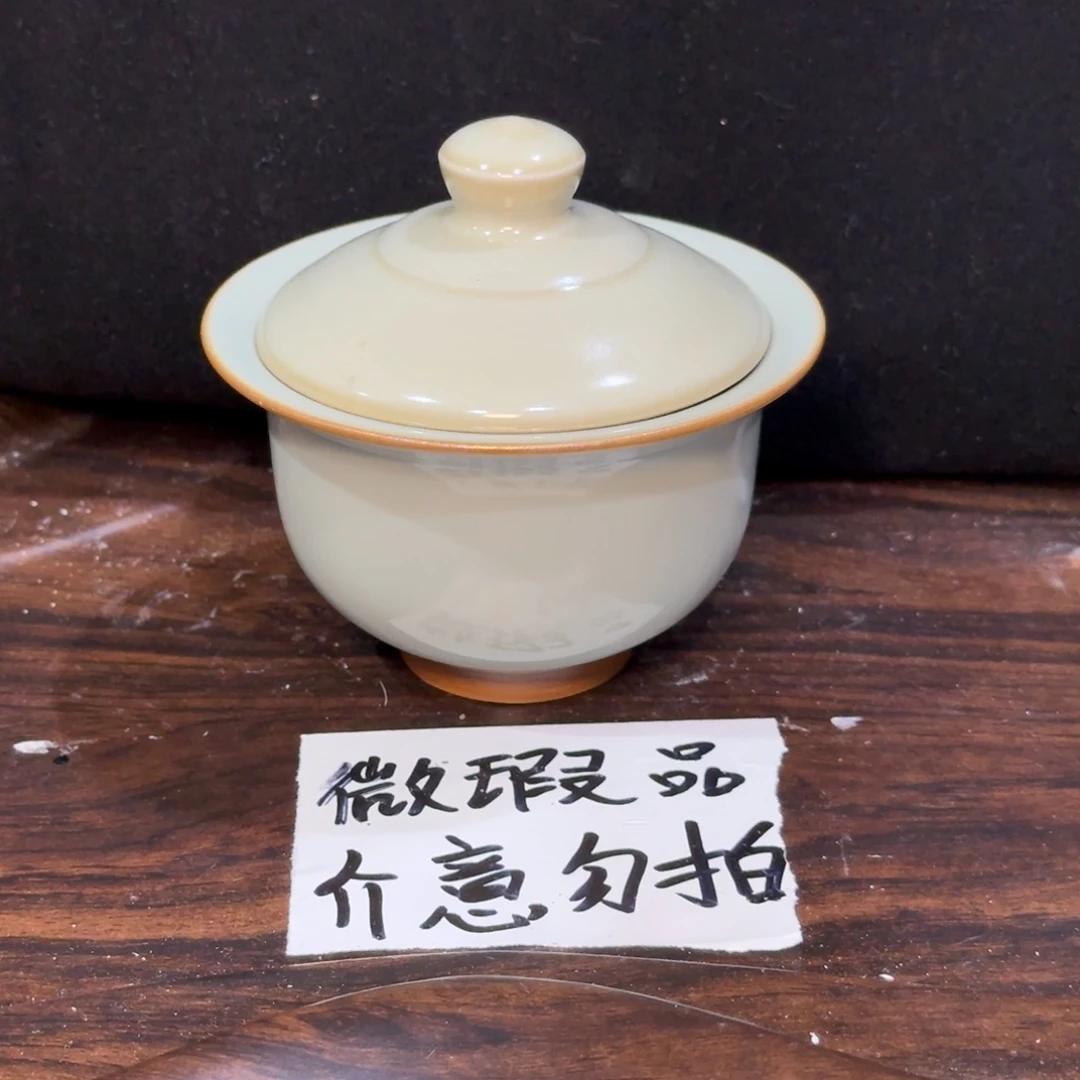 微瑕疵介意勿拍陶瓷器皿M116色差介意勿拍