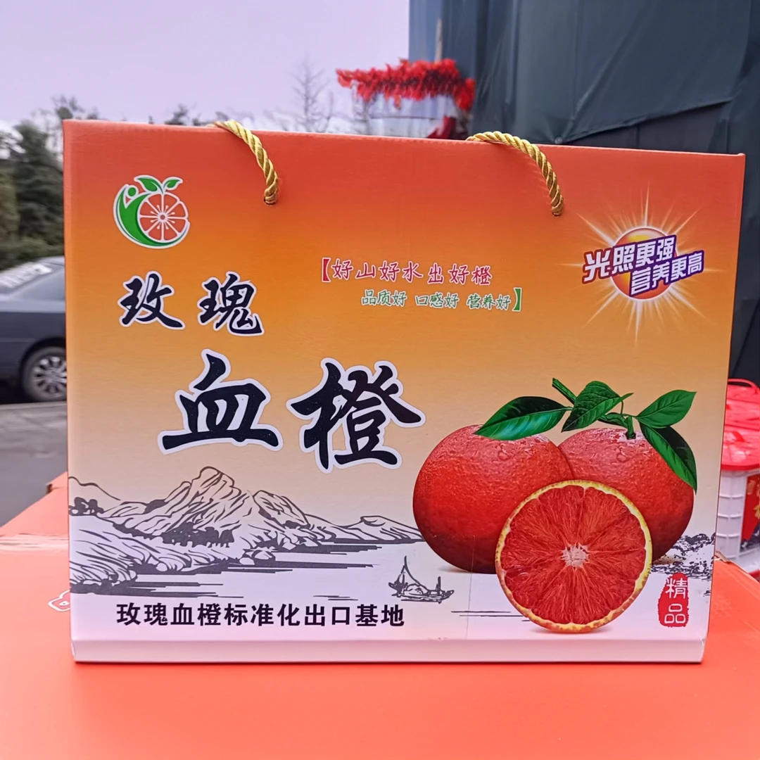 礼盒玫瑰血橙