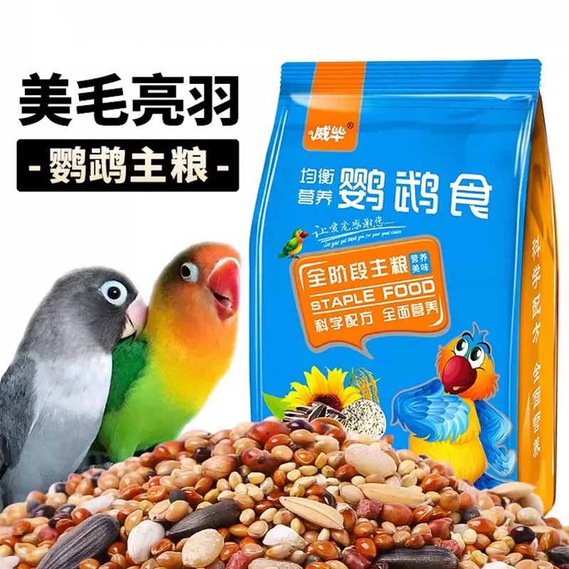 饲料鸟粮鸟食玄凤牡丹小太阳混合粮食黄谷子带壳小米