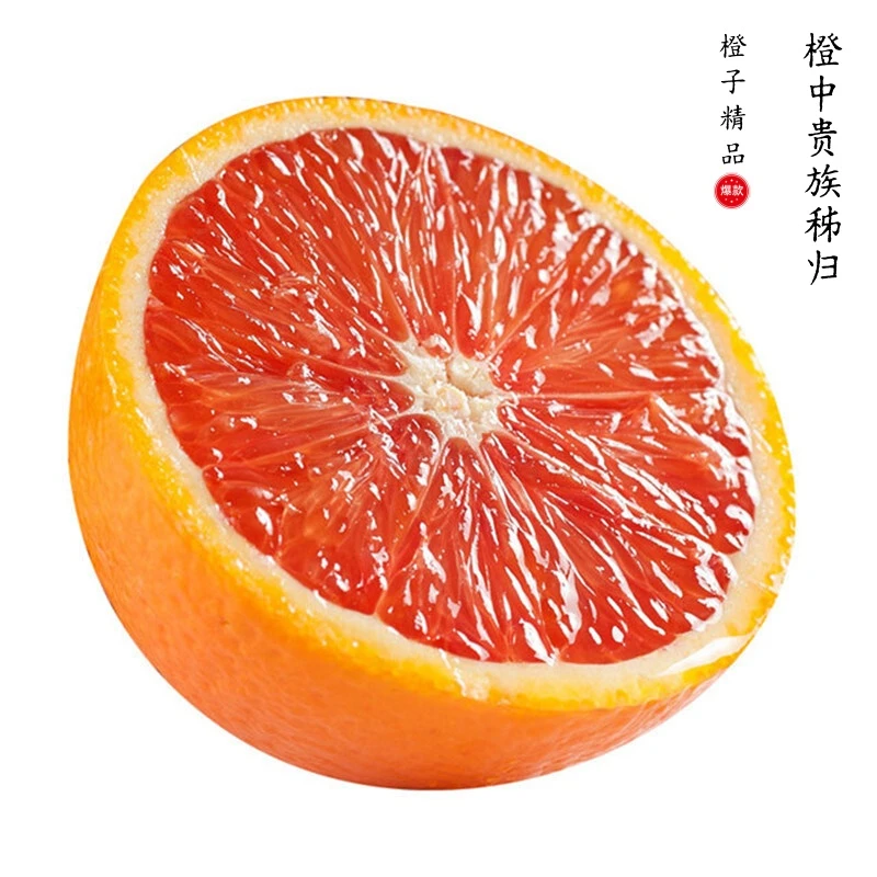 【拾光果蔬】中华红血橙卡拉红橙脐橙橙子孕妇水果时令水果橙子