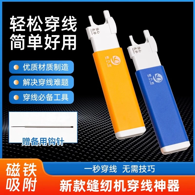 新款穿针引线方便快捷穿线器勾线针老年人闭眼穿针器手工缝纫工具