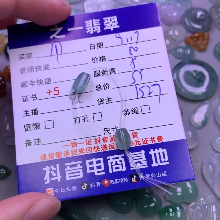 颈饰未镶嵌翡翠用***6