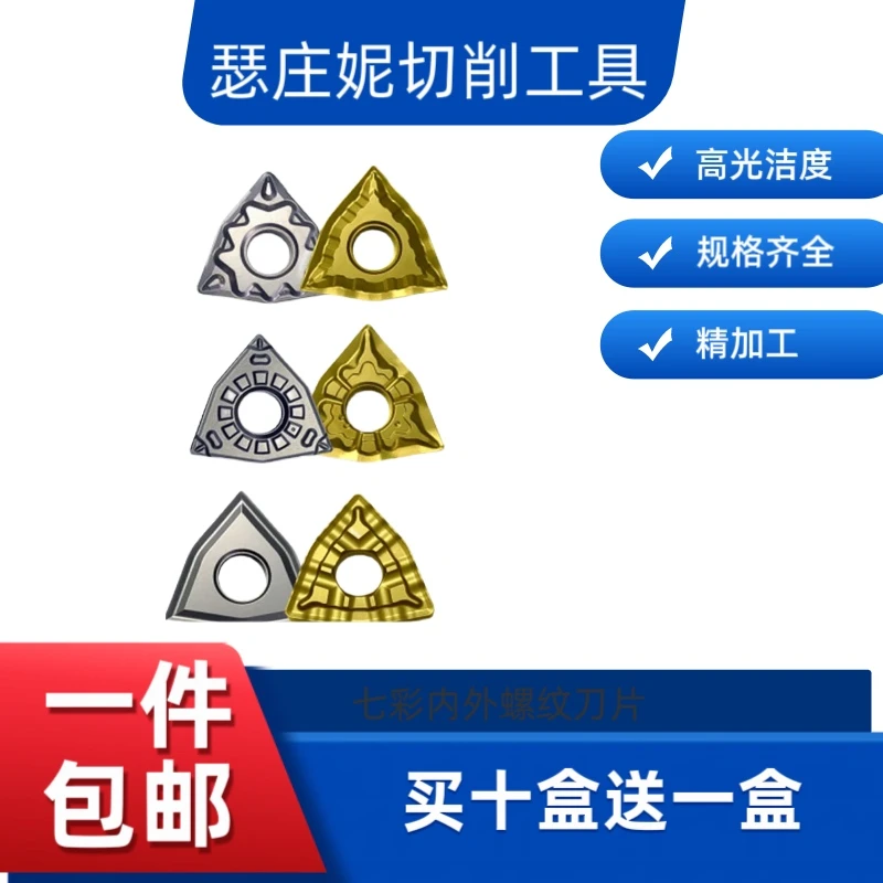 数控金属陶瓷刀片桃型WNMG080404/08HQ高光耐磨钢件陶瓷涂层刀粒