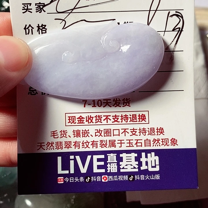 未镶嵌定制翡翠安*公