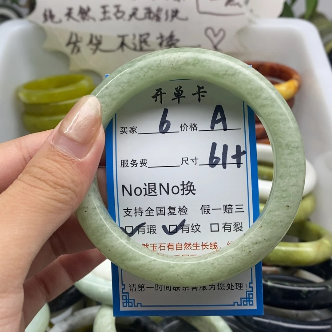 蛇纹石玉未镶嵌手镯