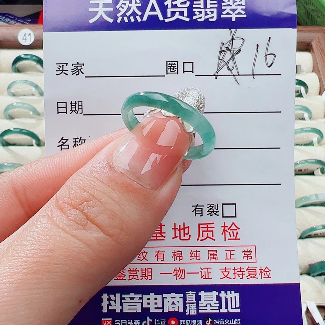 翡翠未镶嵌戒指戒指