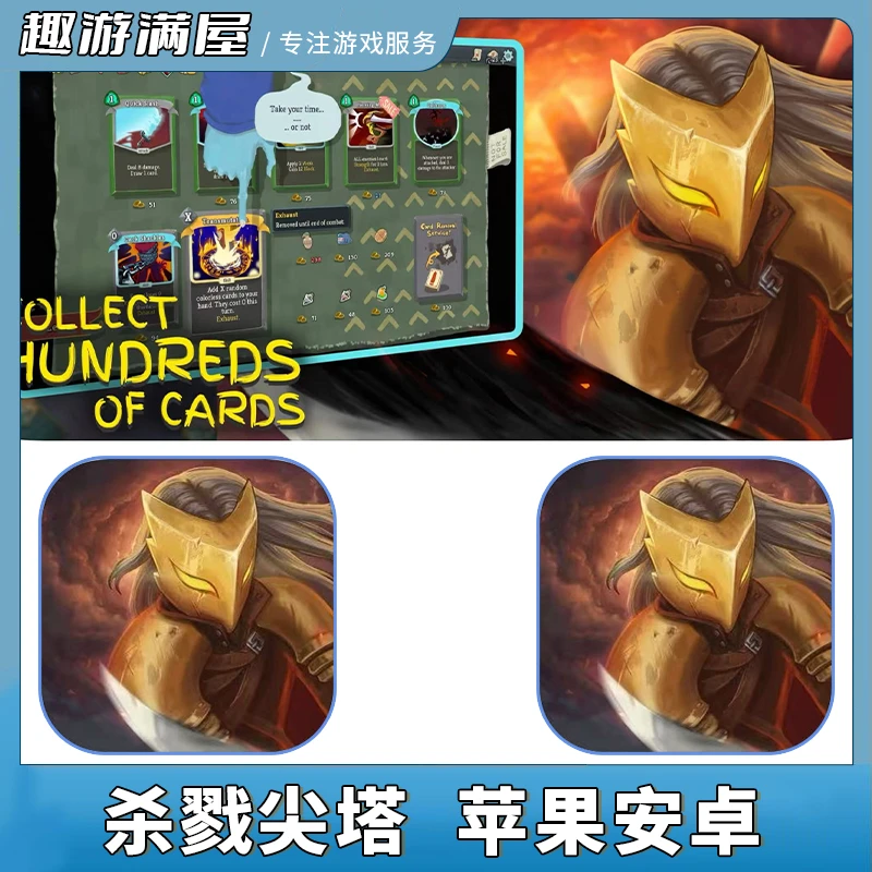 杀戮尖塔 中文 Slay the Spire 游戏
