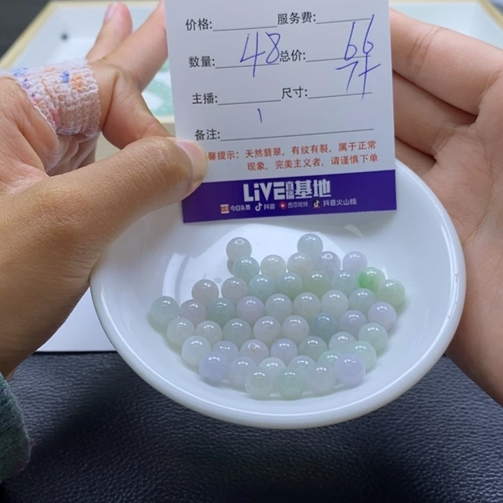 翡翠散珠翡翠翡翠13