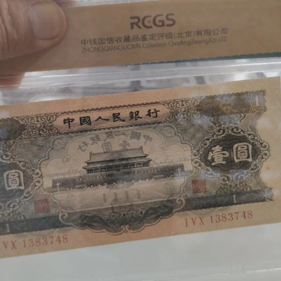 黑一元第二套人民币单张