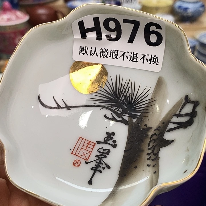 扎***铁瓷片清货专场满28包邮H976