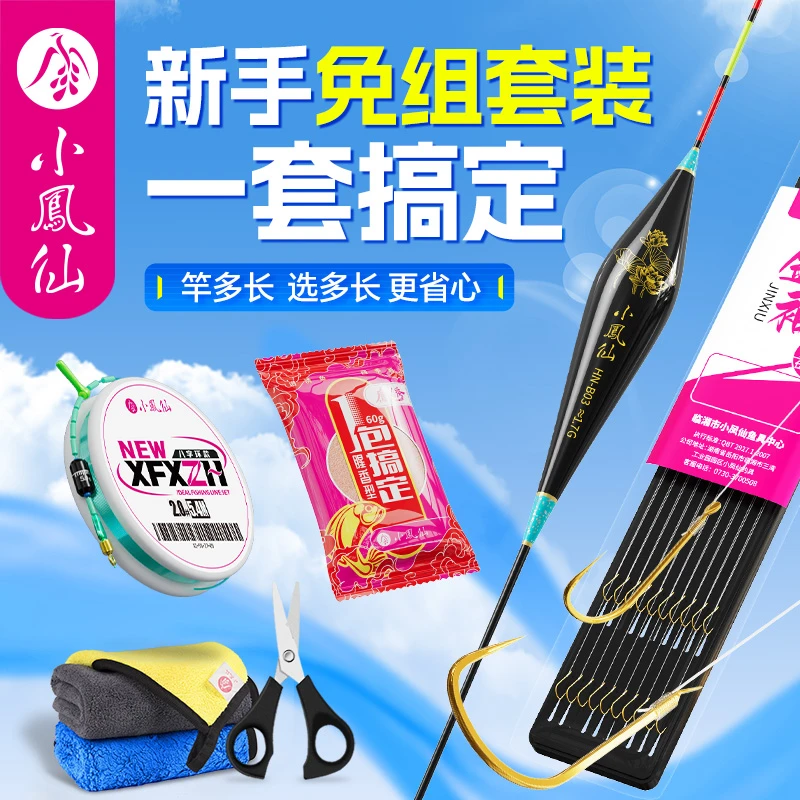 小凤仙整套鱼钩鱼线线组浮漂鱼漂子线双钩成品绑好新手配好整套装