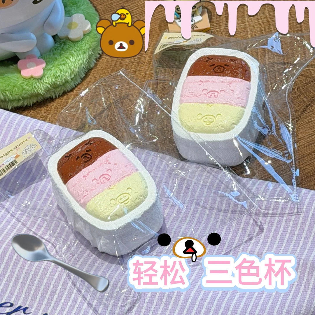【轻松熊三色雪糕】软袋170g左右肌无力奶油泥微阻解压捏捏乐