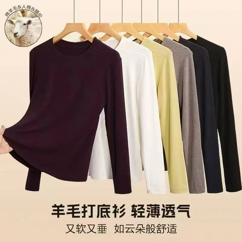 518秋冬羊毛面膜T女白色内搭打底衫长袖T恤圆领正肩鱼骨上衣