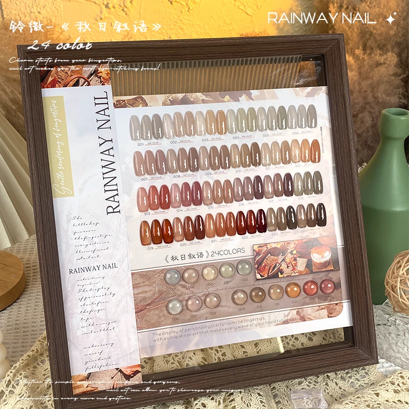 铃薇24色秋日叙语 一色一备案 美博会新款甲油胶 开店专用套胶