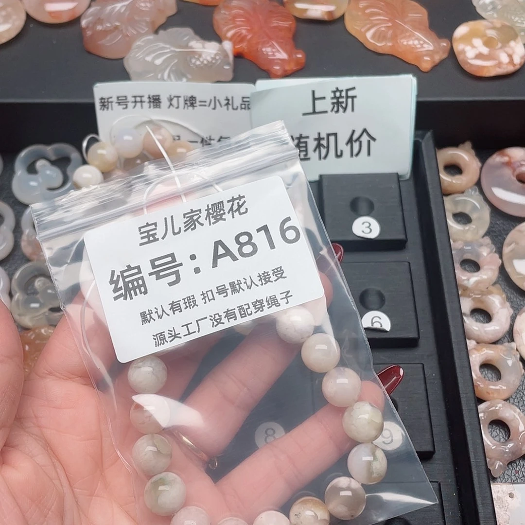 玛瑙/玉髓颈饰未镶嵌富****仔