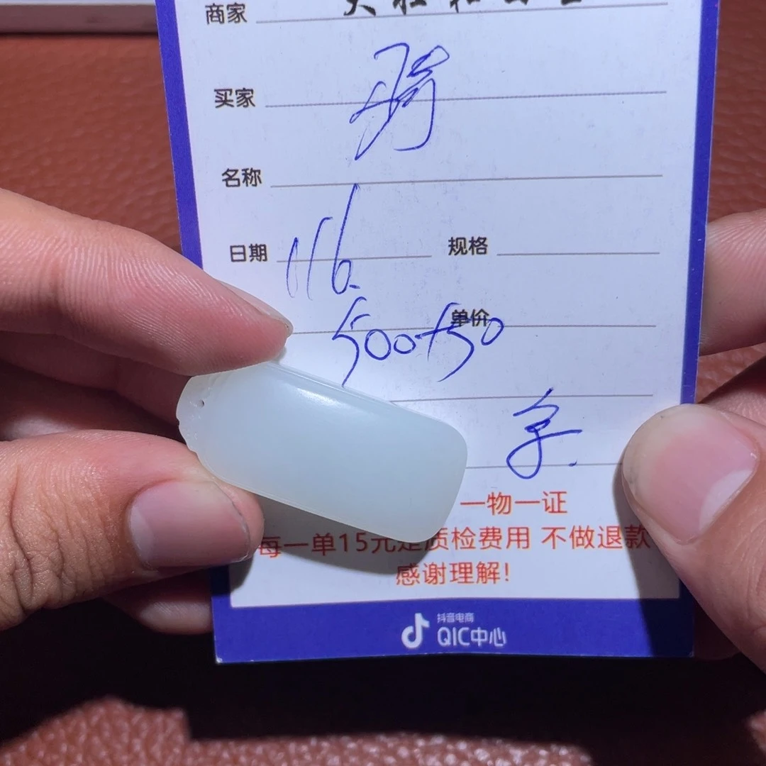 和田玉挂件未镶嵌骑***坡