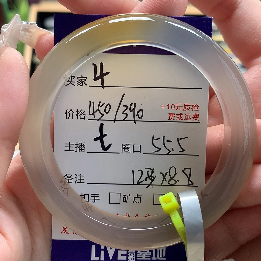 念****玛瑙/玉髓未镶嵌手镯
