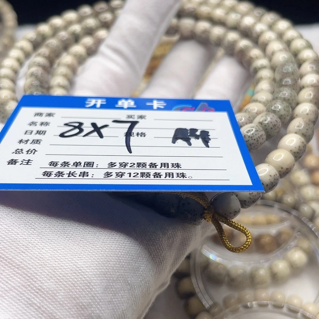 手串星月菩提A4 星月菩提